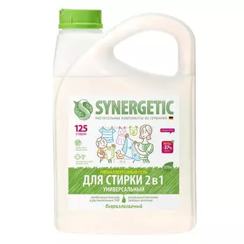 гель для стирки SYNERGETIC Универсальный 2в1 с пятновыводителем 3,75л