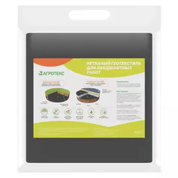 геотекстиль садовый 0,8х12м 120г/м2 черный