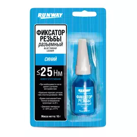 герметик-паста RUNWAY для резьбовых соединений, съемный, синий, 10 г