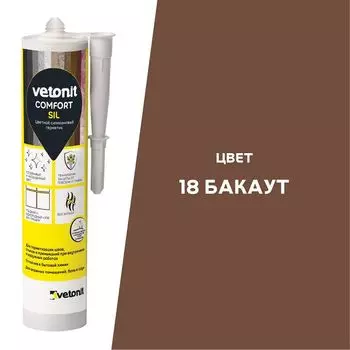 герметик силиконовый Ветонит Комфорт Сил нейтральный 280 мл бакаут 18, арт.1027418