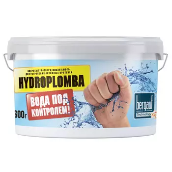 гидроизоляция BERGAUF Hydroplomba 0,6кг, арт.Hydroplomba 0,6