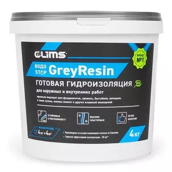 Гидроизоляция Glims Greyresin, 4 кг