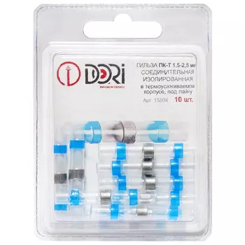 гильза соединительная DORI изолированная 1,5-2,5мм.кв 10шт под пайку