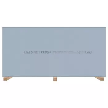 гипсокартон KNAUF Сапфир звукоизоляционный влаго-огнестойкий ударопрочный 2000х1200х12,5мм