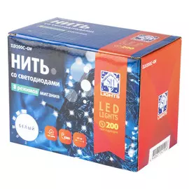 гирлянда 20м 200LED холодный белый