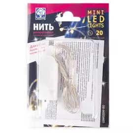 гирлянда проволочная 1,9м 20LED холодный белый на батарейках