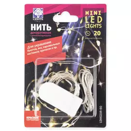 гирлянда проволочная 1,9м 20LED красный на батарейках