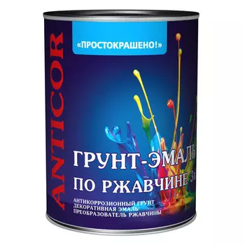 грунт-эмаль 3в1 ПРОСТОКРАШЕНО! белая 0,8кг, арт.81302