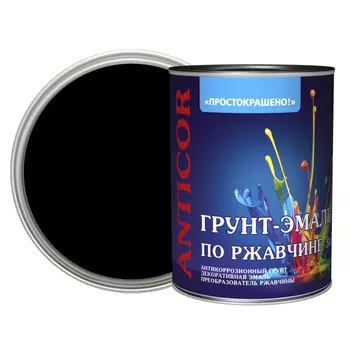 грунт-эмаль 3в1 ПРОСТОКРАШЕНО! чёрная 0,8кг, арт.81334