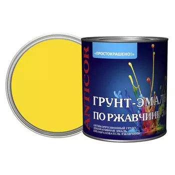 грунт-эмаль 3в1 ПРОСТОКРАШЕНО! жёлтая 2,7 кг, арт.69696