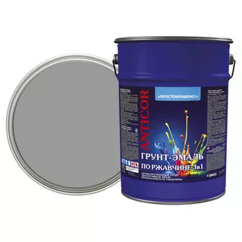 грунт-эмаль по ржавчине ПРОСТОКРАШЕНО! 3в1 серая 5кг, арт.70267