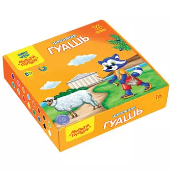 гуашь МУЛЬТИ-ПУЛЬТИ Енот в Греции 16 цв 17,5мл