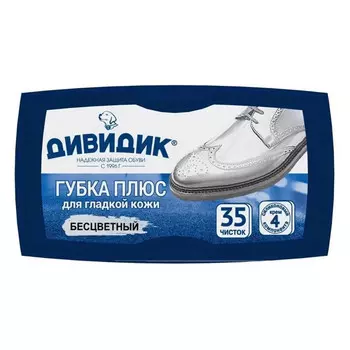губка для обуви ДИВИДИК Плюс бесцветная для гладкой кожи