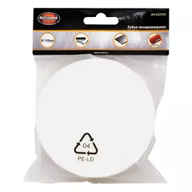 губка полировальная AV STEEL поролоновая 125x30мм на липучке