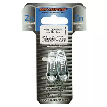 хомут червячный 12x18мм 2шт