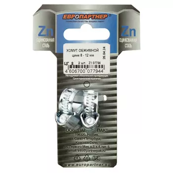хомут червячный 8x12мм 2шт