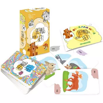 игра настольная Веришь или нет карточная