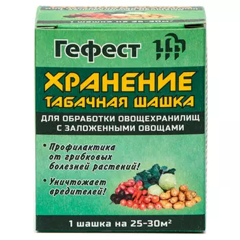 инсектицид Гефест-хранение табачная шашка