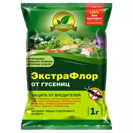 инсектицид от гусениц ЭкстраФлор 1г