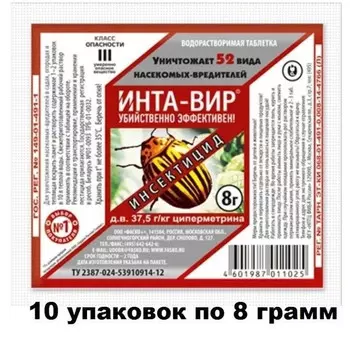 инсектицид широкого спектра действия Инта-Вир таблетка 8г