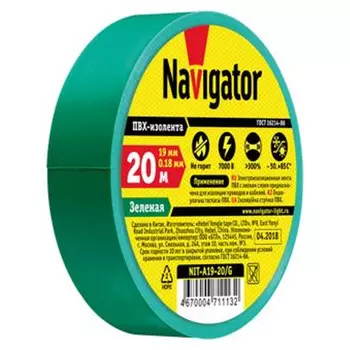 изолента 0,18х19мм зеленый 20м