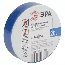 изолента ЭРА ПВХ 19ммх20м синяя