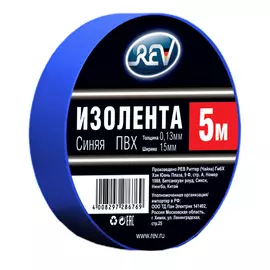 изолента ПВХ 0,13х15мм синяя 5м