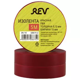 изолента ПВХ REV 5м 0,13х15мм DIY красный