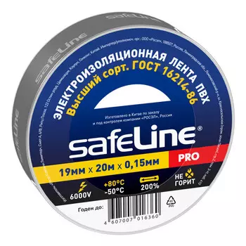 изолента SAFELINE 19ммХ20м серый
