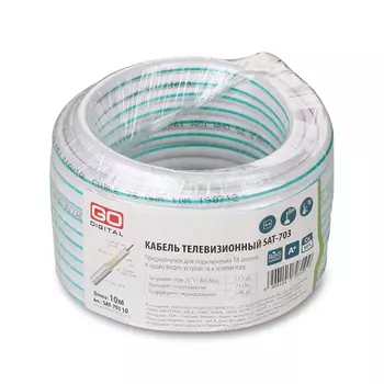 кабель коаксиальный ТВ GODIGITAL SAT-703 0,9 CU/CCA/CCA48 75 Ом white 10м