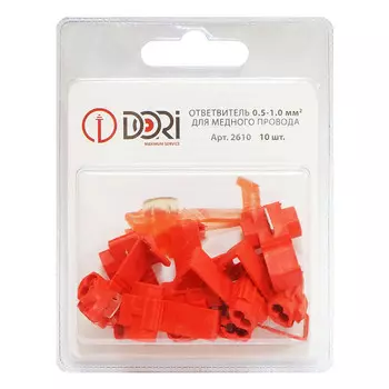 кабельный ответвитель 0,5-1,0 кв мм 10 шт