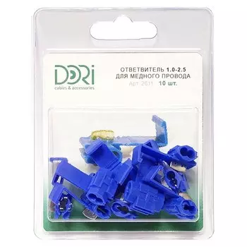 кабельный ответвитель, 1,0-2,5 кв.мм, 10 шт