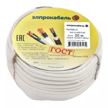 кабель ПуГВВ-П ЭлПроКабель плоский 3х2,5 20 м белый