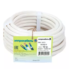 кабель ПВС ЭлПроКабель гибкий круглый 2х2,5 ГОСТ 10м белый