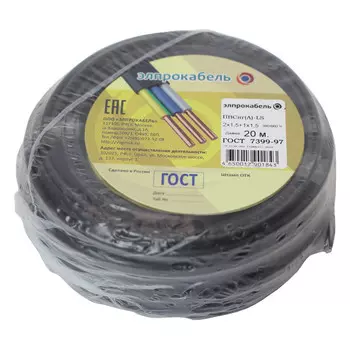 кабель ПВСнг(А)-LS ЭЛПРОКАБЕЛЬ 3х1,5 ГОСТ 20м черный