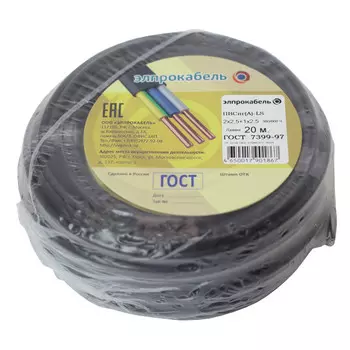 кабель ПВСнг(А)-LS ЭЛПРОКАБЕЛЬ 3х2,5 ГОСТ 20м черный