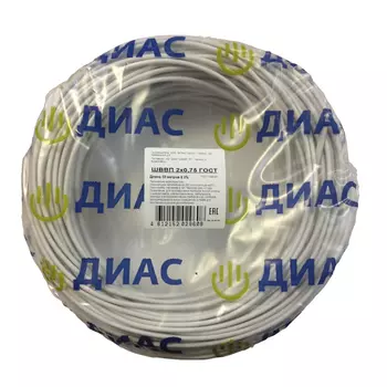 кабель ШВВП 2х0,75 5м ГОСТ