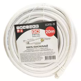 кабель телевизионный GODIGITAL DOUBLE SHIELD Pro 20м