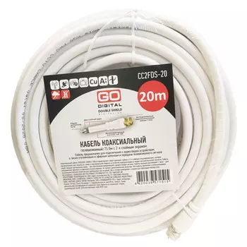 кабель телевизионный GODIGITAL DOUBLE SHIELD Pro 20м