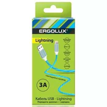 кабель USB-Lightning ERGOLUX ELX-CDC03-C06 3А 1,2м голубой
