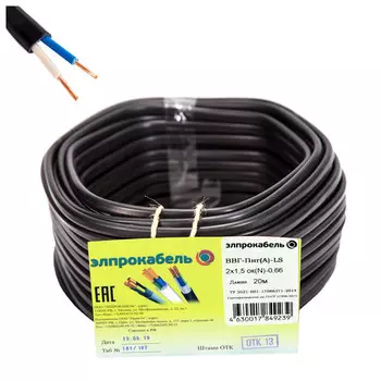 кабель ВВГп-нгА LS 2х1,5 20м ГОСТ твердый плоский негорючий малодымный черный