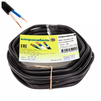 кабель ВВГп-нгА LS 2х1,5 5м ГОСТ твердый плоский негорючий малодымный черный