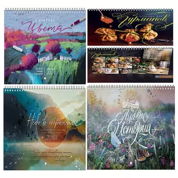 календарь ЛАКАРТ настенный односекционный 340х240мм спираль дизайн-2 в ассортименте