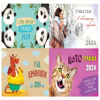 календарь АРТ-ДИЗАЙН настольный односекционный 125х165мм в ассортименте