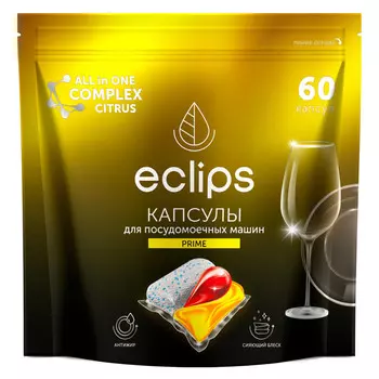 капсулы для ПММ ECLIPS Prime Цитрус 60шт