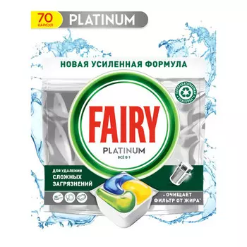 капсулы для ПММ FAIRY Platinum Всё в 1 70шт