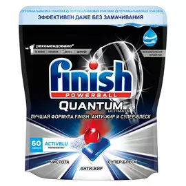 капсулы для ПММ FINISH Quantum Ultimate 60шт
