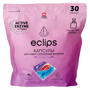 капсулы для стирки ECLIPS Aromatherapy 30х15г