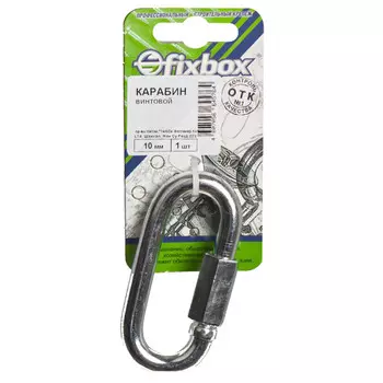 карабин винтовой Fixbox 10 мм 1 шт.