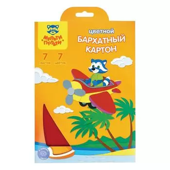 картон бархатный МУЛЬТИ-ПУЛЬТИ Приключения Енота 7л А5 7цв